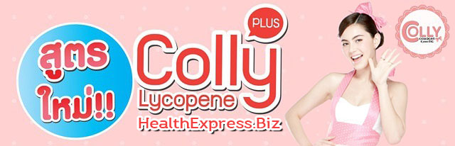 Colly Lycopene, Colly Lycopene Collagen,  Colly Lycopene, Colly Lycopene Collagen, Colly Lycopene Ҥ, Colly Lycopene ١